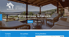 Desktop Screenshot of melevip.com